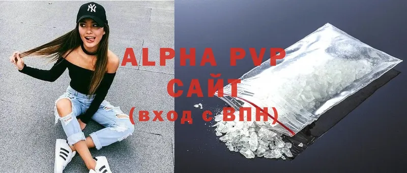 даркнет телеграм  Сергач  A-PVP Соль 