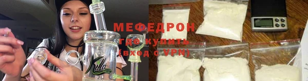 мефедрон мука Богданович