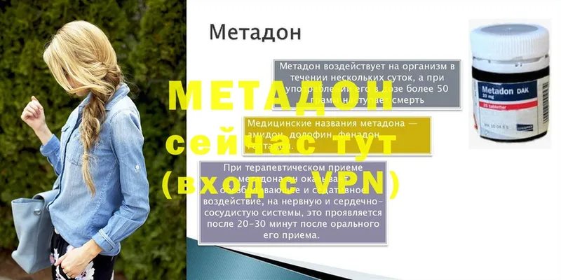 кракен ссылки  Сергач  МЕТАДОН VHQ 